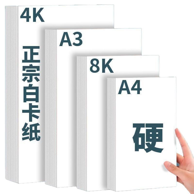 Dutch White Cardstock Sketch Paper for Art Students, Thickened Drawing Paper