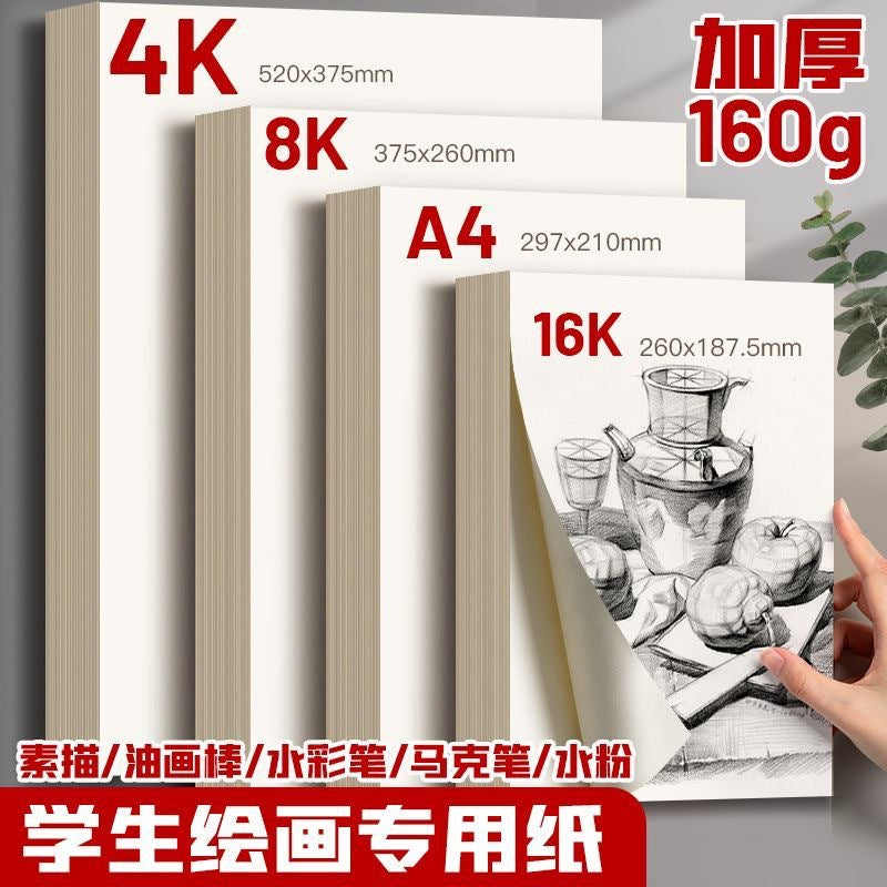 Sketch Paper for Art Students and Beginners, 8K/4K/A4 Watercolor and Marker Paper