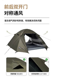 Mobigarden Sunny Day 2-Person Blackout Tent UV Protection Waterproof Windproof Outdoor Camping Hiking