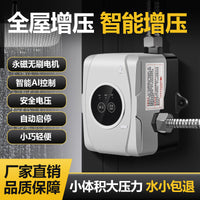 24V Automatic Household Booster Pump for Solar Water Heaters and Tap Water Pipelines