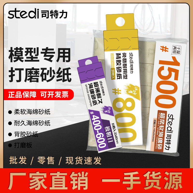 SITELI Model Sandpaper Sponge Sanding Block Set for Gundam Models, Wet/Dry Use