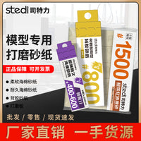 SITELI Model Sandpaper Sponge Sanding Block Set for Gundam Models, Wet/Dry Use