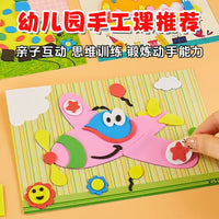 Kids' 3D EVA Foam Sticker Craft Kit for DIY Educational Toy