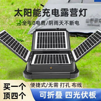 Solar Folding Camping Lantern Portable Outdoor Emergency Light for Home and Market Stalls