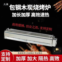 Thickened Commercial Stainless Steel BBQ Grill Charcoal Brazier for Outdoor Use