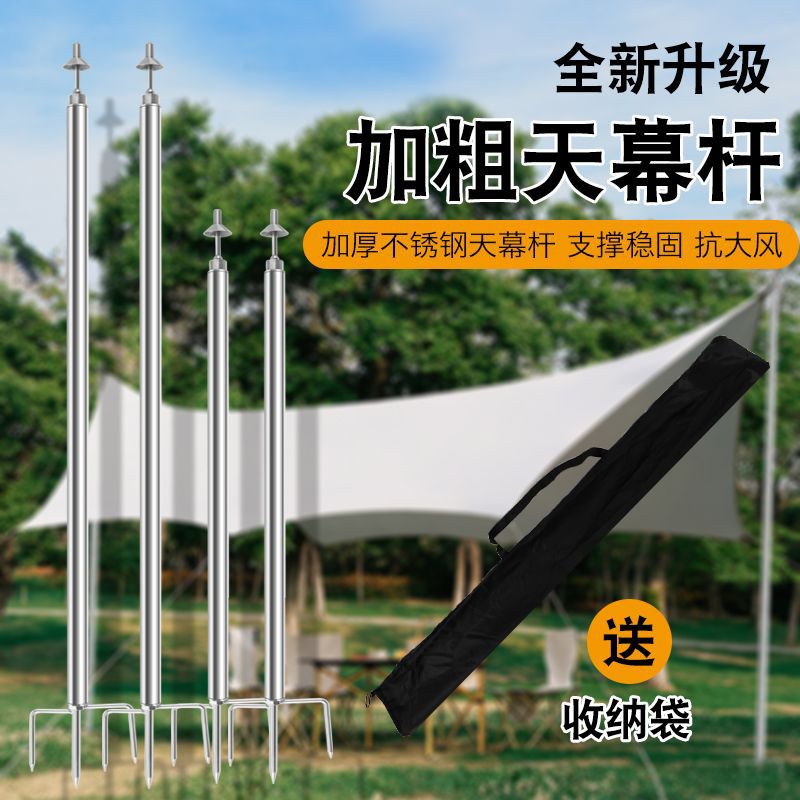 Stainless Steel Tent Pole Set for Outdoor Camping and Canopy Support