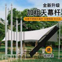 Stainless Steel Tent Pole Set for Outdoor Camping and Canopy Support