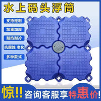 Modular Floating Dock System for Water Platforms, Fishing, and Jet Ski Berths