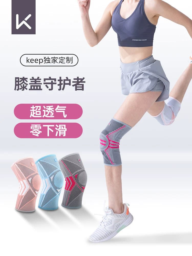 Keep Women's Sports Knee Brace for Running and Jumping Rope, Non-Slip Thin Professional Joint Protector