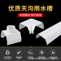 PVC Rain Gutter and Downspout System for Eaves and Balconies, 160/200mm