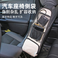 Car Seat Side Organizer Multi-functional Storage Bag for Vehicle Seat Back