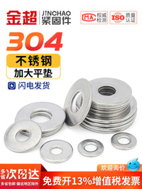 304 Stainless Steel Flat Washers Assortment Kit, M2.5 to M36, Thickened Metal Gaskets for Screws and Bolts