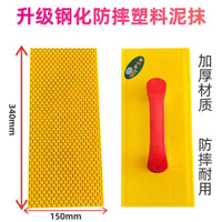 New Drop-Resistant Tempered Plastic Plastering Trowel Masonry Ash Board Sand Scraper Putty Scraper