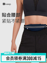 Keep Lightweight Waterproof Running Belt with Phone Holder for Marathon & Sports