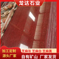 Chinese Red Granite Flamed Slabs for Outdoor Paving and Wall Cladding