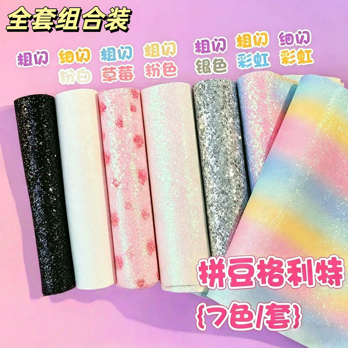 Glitter Iron-On Transfer Paper for Perler Beads - Rainbow Sparkle DIY Craft Sheets