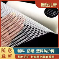 Balcony Safety Net, Pet Mat, Leak-Proof Mesh for Aquaculture, Fish Tank Anti-Jump Net
