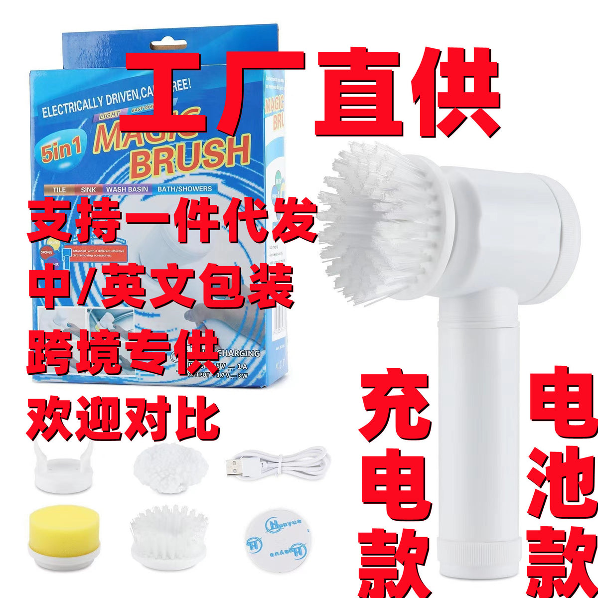 Electric Cleaning Brush Handheld Rechargeable Scrubber for Kitchen Bathroom Dish Washing Shoe Cleaning
