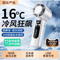 Portable Handheld Mini Fan with Semiconductor Cooling, Foldable Desk Fan, 48h Battery, LED Display