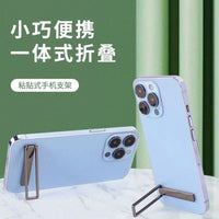 Invisible Ultra-Thin Metal Foldable Phone Stand with Ring Holder for Desktops