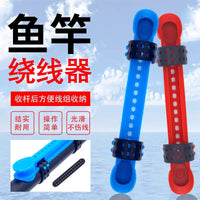 Fishing Rod Line Winder Universal Quick Reel Spooler for Hand Rods