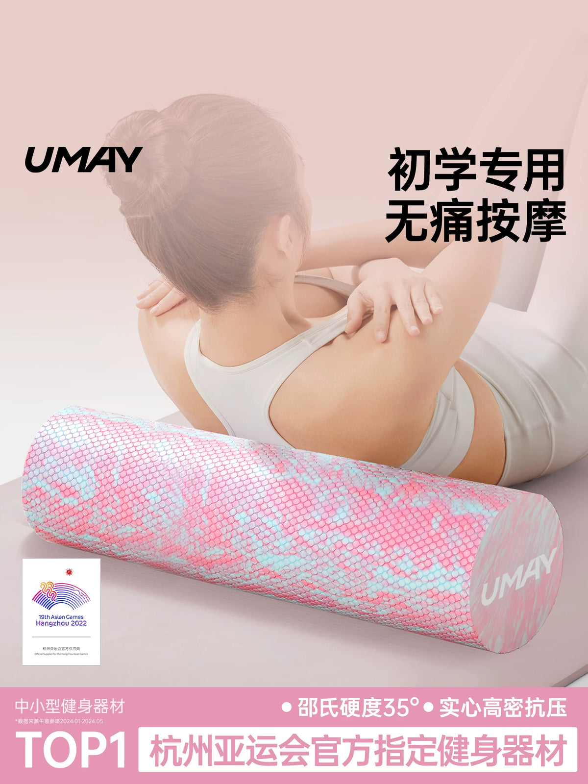 Umay Solid Foam Roller for Muscle Relaxation and Yoga