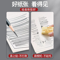 Sketch Paper Drawing Pad 40x60cm 160g/250g for Art Students & Exams