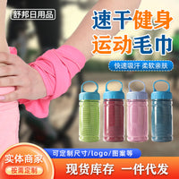 Cooling Ice Silk Towel for Sports, Fitness, and Outdoor Activities - Quick Dry & Absorbent