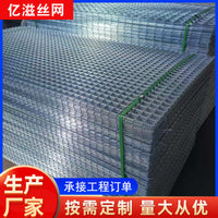 Heavy-Duty Galvanized Welded Wire Mesh for Fencing and Enclosures