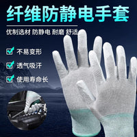 Carbon Fiber Anti-Static Work Gloves with Touchscreen Fingertips, Breathable Non-Slip for Men and Women