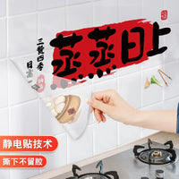 Kitchen Oil-Proof Static Cling Wall Sticker - High Temperature Resistant, Waterproof, Glue-Free Tile Decal for Stove & Wall