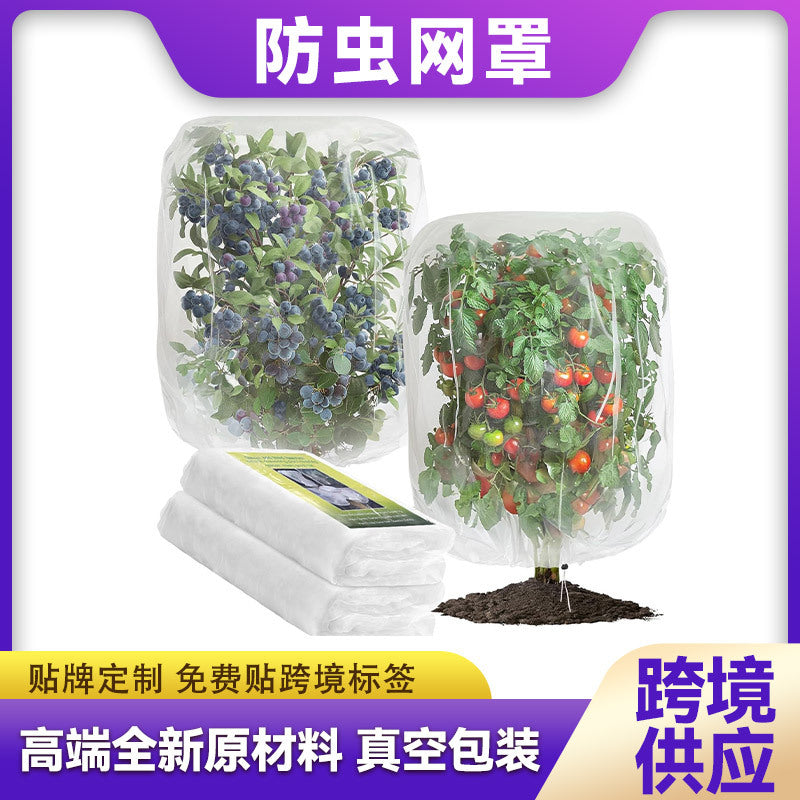 Garden Plant Protective Netting for Vegetables & Fruit Trees, 60 Mesh Insect Barrier Cover with Zipper