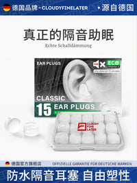 German Silicone Earplugs for Sleep, Noise Reduction, and Soundproofing