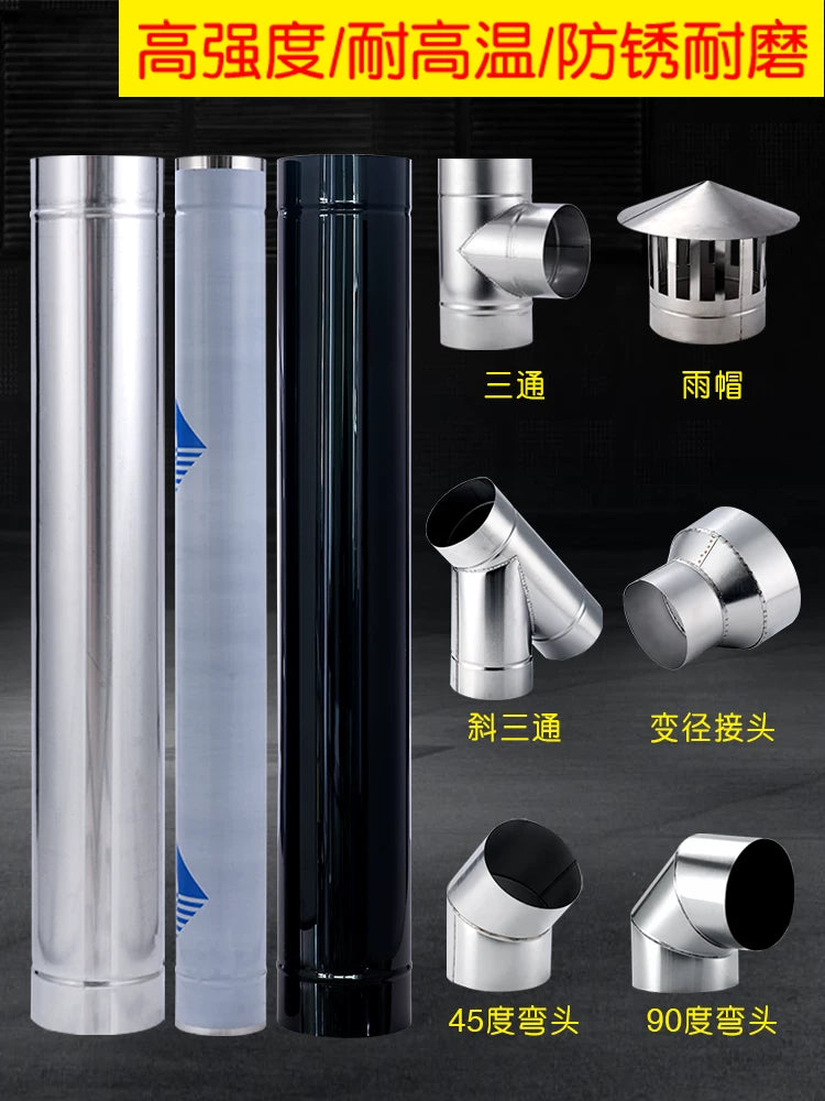 Thickened 304 Stainless Steel Flue Pipe for Wood Stoves and Fireplaces