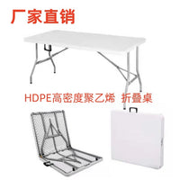 Portable Folding Table for Outdoor and Indoor Use, Rectangular Plastic Blow-Molded Design