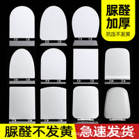 U-Shaped Urea-Formaldehyde Toilet Seat Cover with Soft Close for Home Toilets