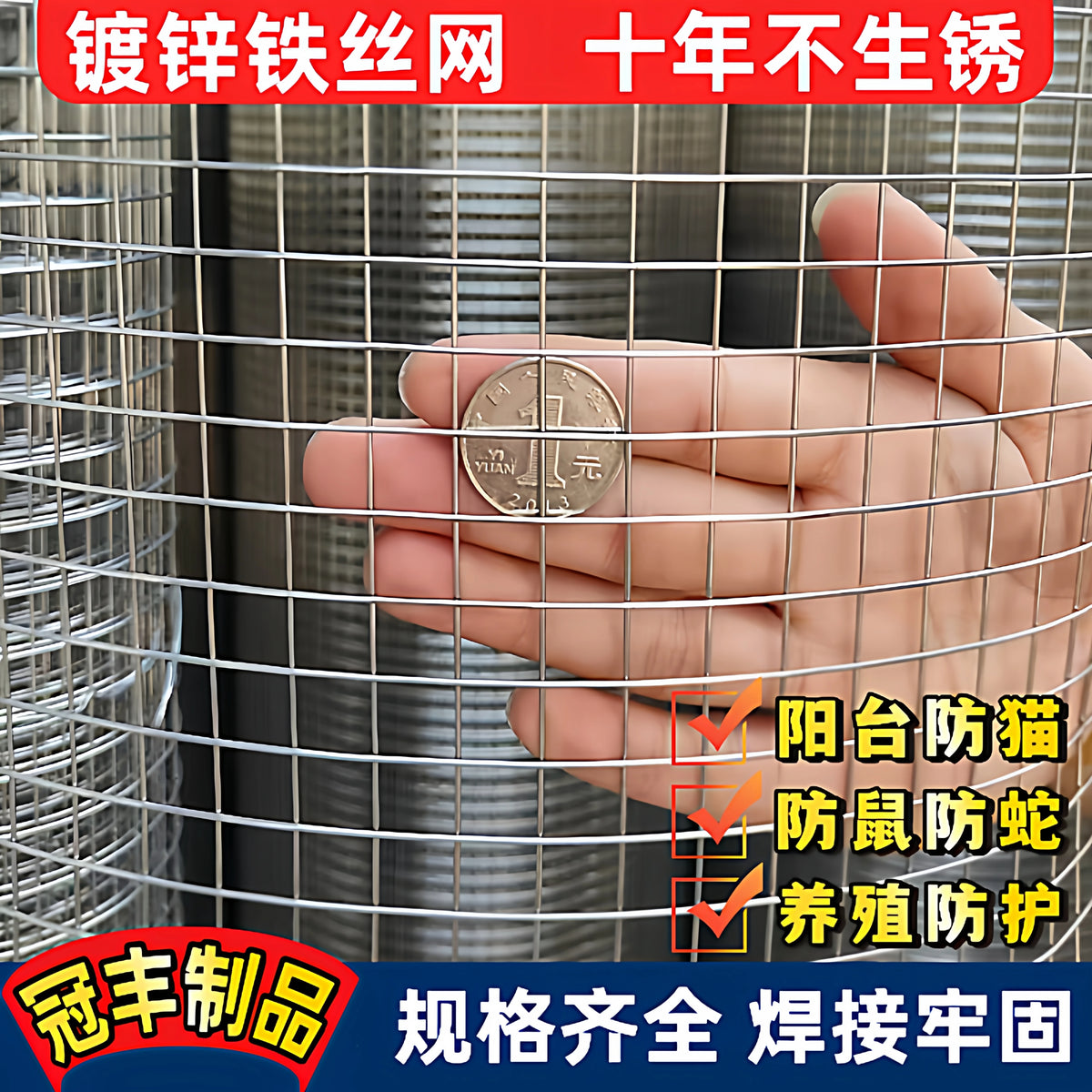 Galvanized Steel Wire Mesh Fence for Poultry and Rodent Protection, Small Grid Iron Netting for Balcony Guardrail