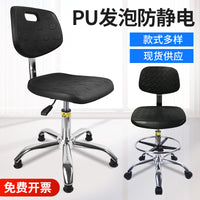 Anti-Static Adjustable Lab Stool with Backrest and Footrest for Cleanroom & Workshop