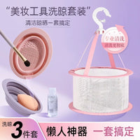 Foldable Silicone Makeup Brush Cleaning Bowl with Drying Net or Cleanser