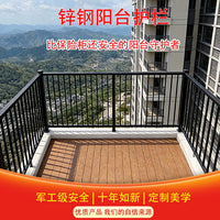 Thickened Zinc Steel Fence Panel for Outdoor Wall, Balcony, Courtyard, School, Road Barrier