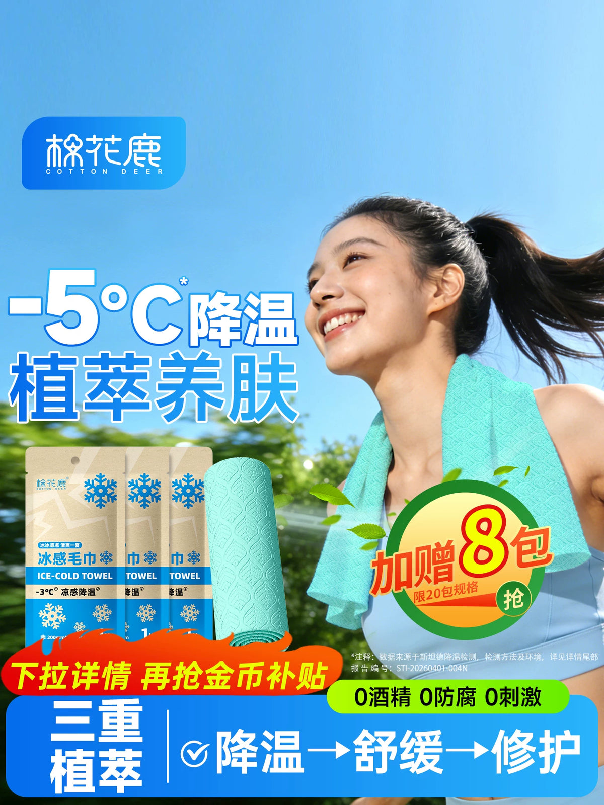 Cooling Mint Wet Wipes for Outdoor Sports and Heat Relief