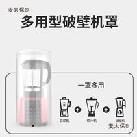 Universal Blender Sound Enclosure Noise Reduction Cover for Home Kitchen Appliances