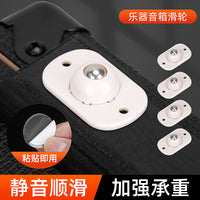 Omnidirectional Silent Casters for Guitar Amps & Speakers - Adhesive, Punch-Free Installation, Heavy Duty