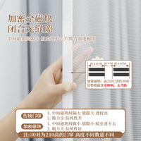 Magnetic Self-Adhesive Screen Door Curtain for Mosquito Protection