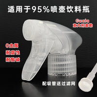 Guala TS5 Italian All-Plastic Spray Head for Car Washing, Corrosion-Resistant Atomizing Foam Sprayer