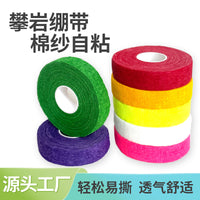 Self-Adhesive Cotton Climbing Finger Tape for Bouldering and Rock Climbing
