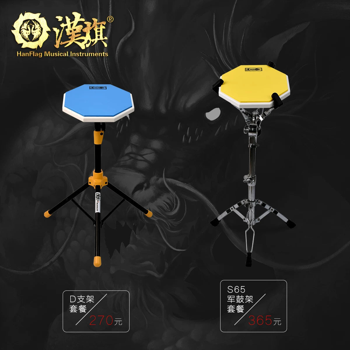 Hanqi 10-inch Dumb Drum Set Practice Pad for Beginners Drum Kit Training