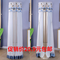Cylindrical Floor-Standing Air Conditioner Dust Cover