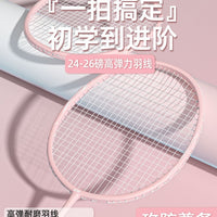 Professional Carbon Fiber Badminton Racket Set for Kids and Adults - Balanced Performance for Training and Competition