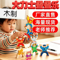 Wooden Stacking Tumblers Balancing Game for Kids